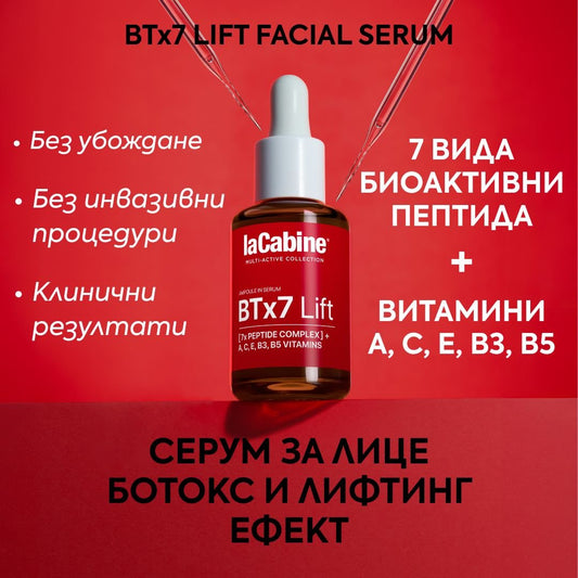 Серум за лице с ботокс и лифтинг ефект със 7 вида пептида 30 мл - laCabine
