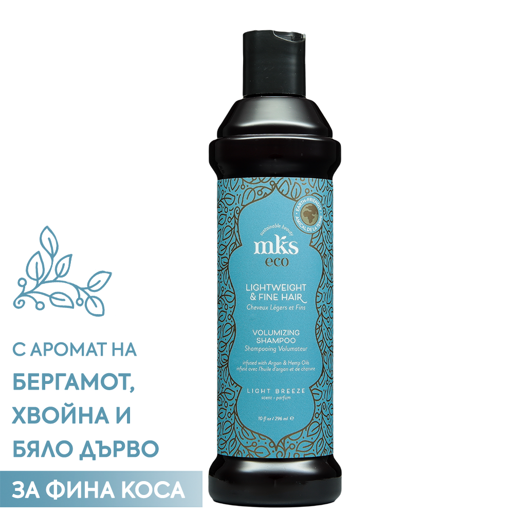 Безсулфатен шампоан за обем за фини коси с арганово масло 296 мл
