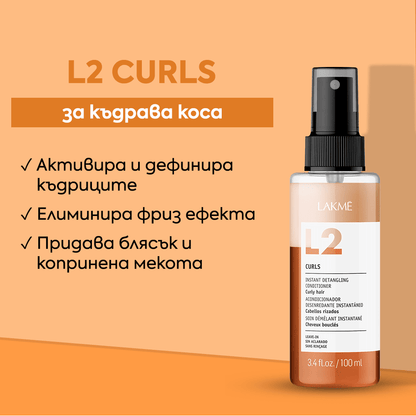 Двуфазен балсам без изплакване за къдрава коса 100 мл - LAKME