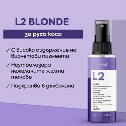 Двуфазен балсам без изплакване за руса коса 100 мл - LAKME
