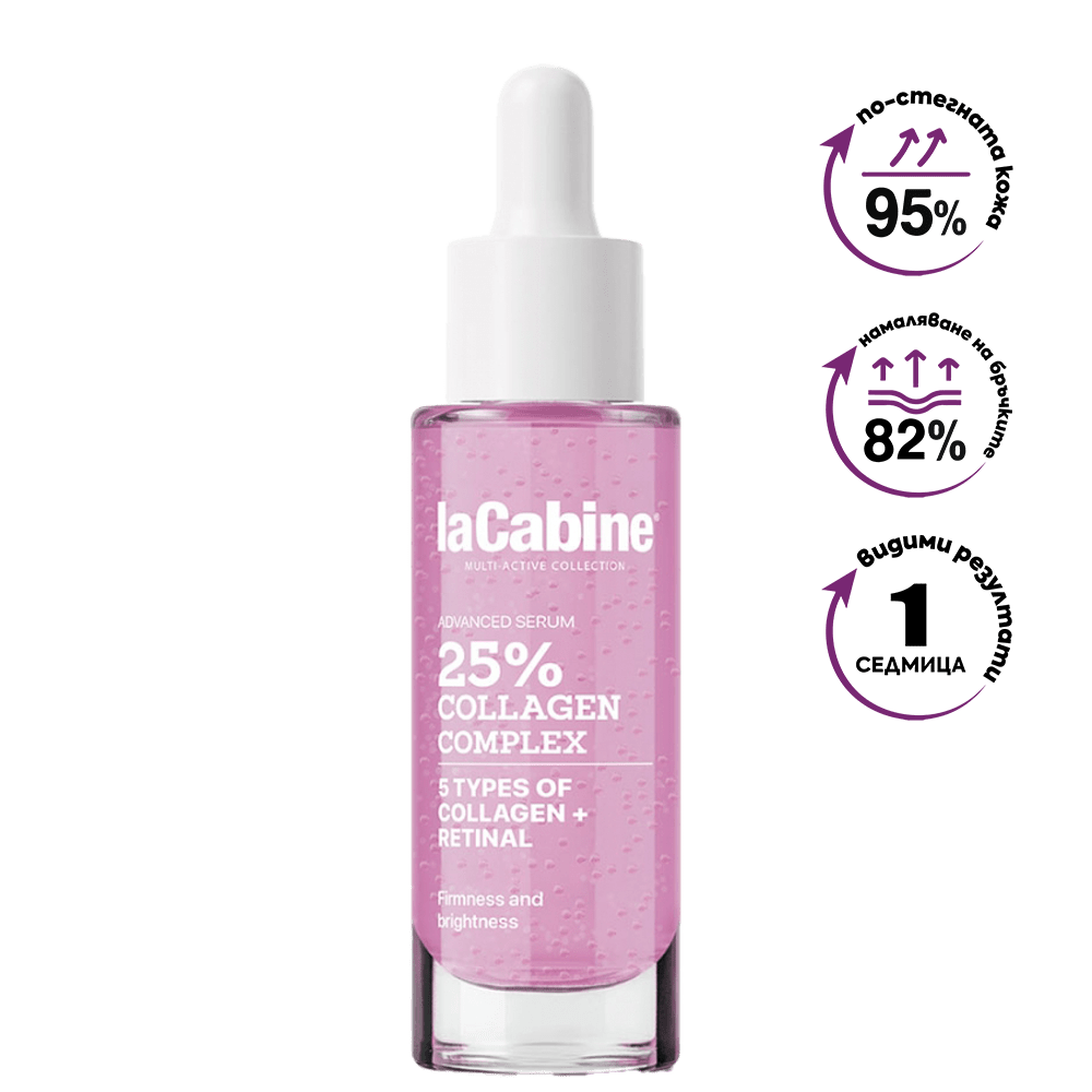 Серум за лице с 25% колаген комплекс за стягане и озаряване 30 мл - laCabine